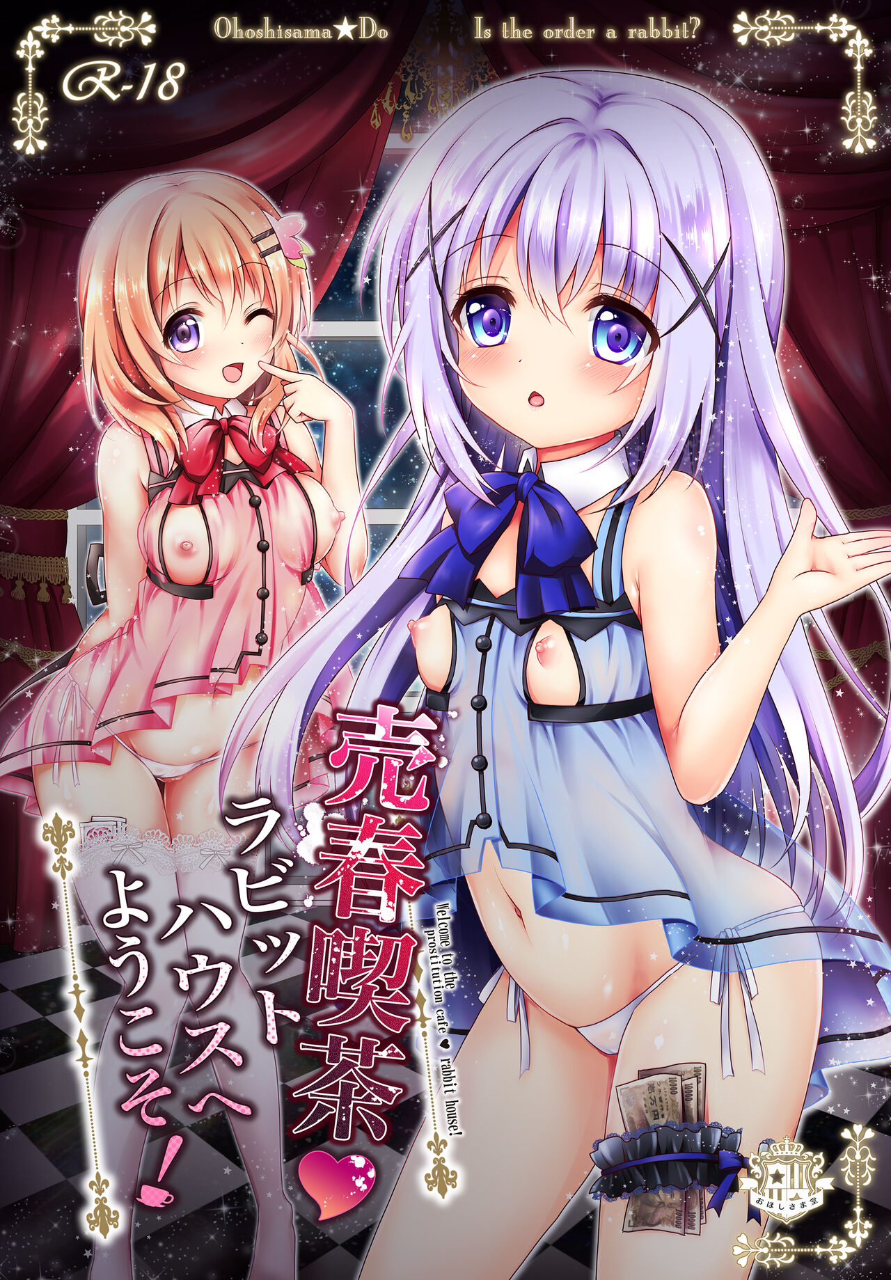 Baishun Kissa Rabbit House e Youkoso! page 1 full