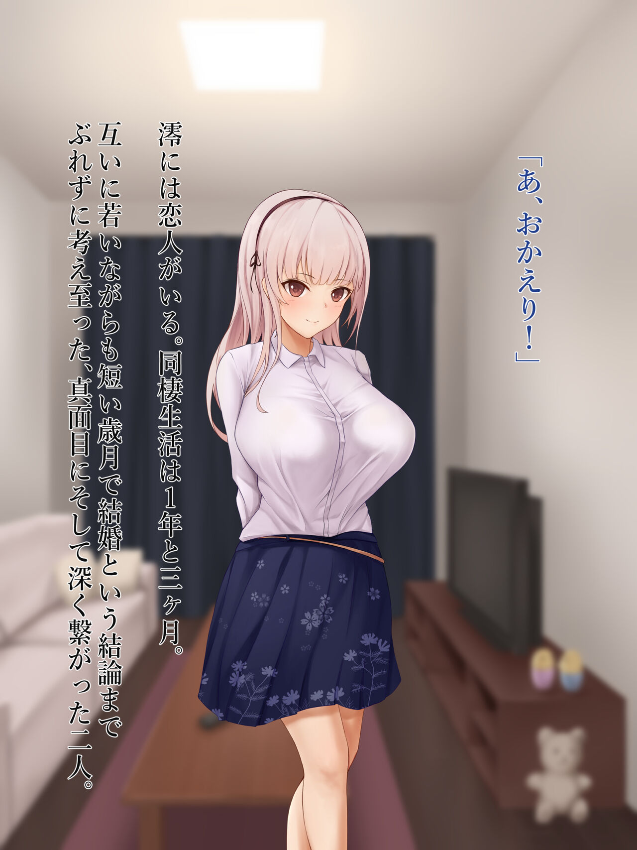 とある爆乳お嬢様JDのパパ活～全ては愛する恋人のため～ page 10 full