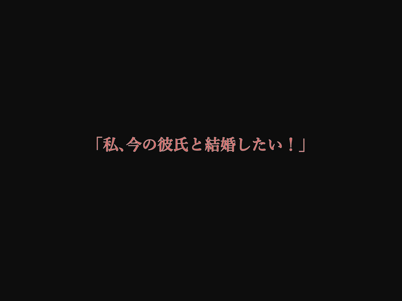 とある爆乳お嬢様JDのパパ活～全ては愛する恋人のため～ page 2 full