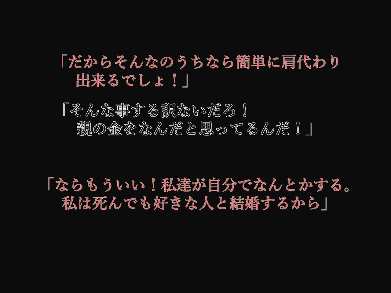 とある爆乳お嬢様JDのパパ活～全ては愛する恋人のため～ page 4 full