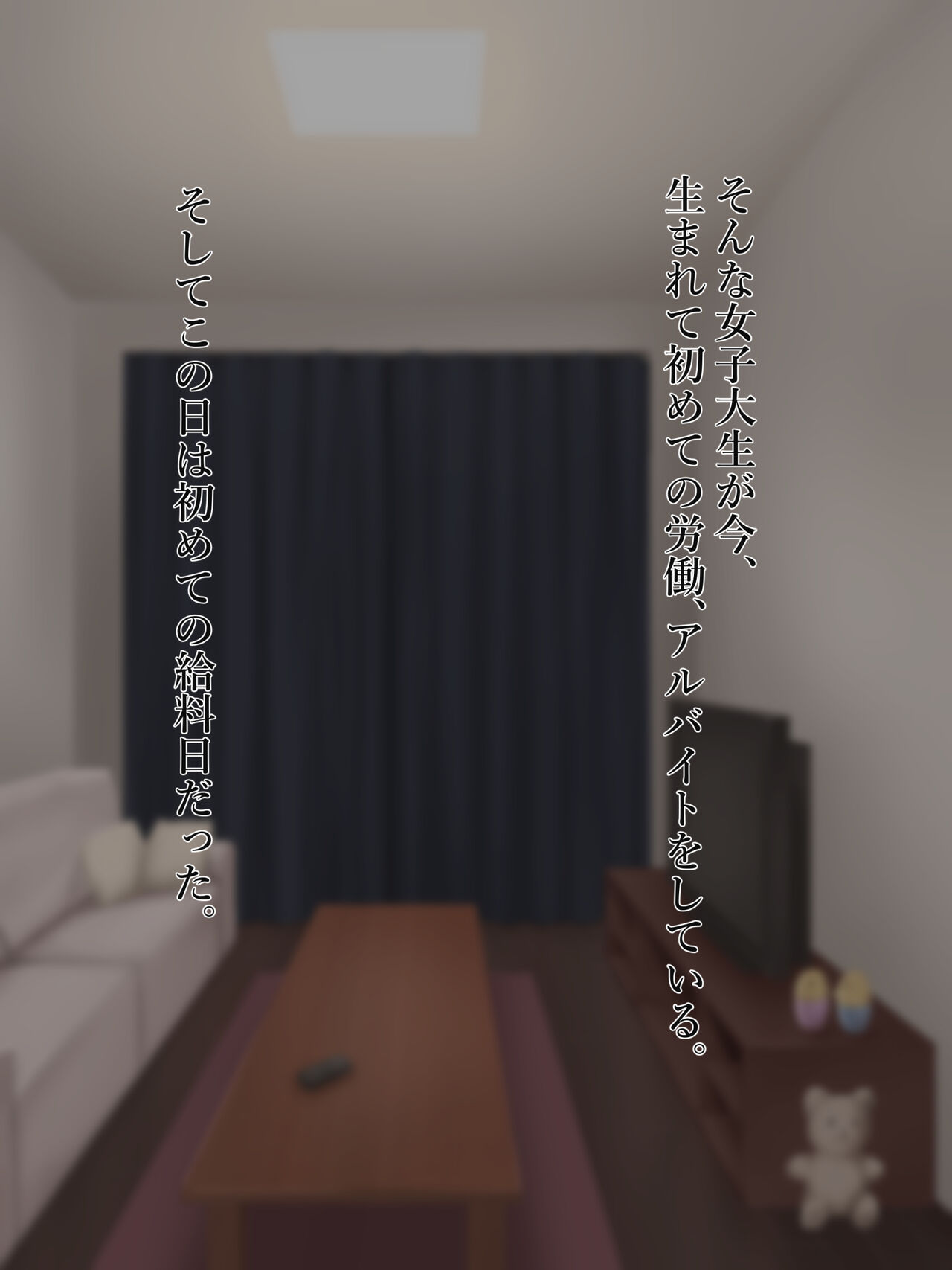 とある爆乳お嬢様JDのパパ活～全ては愛する恋人のため～ page 8 full