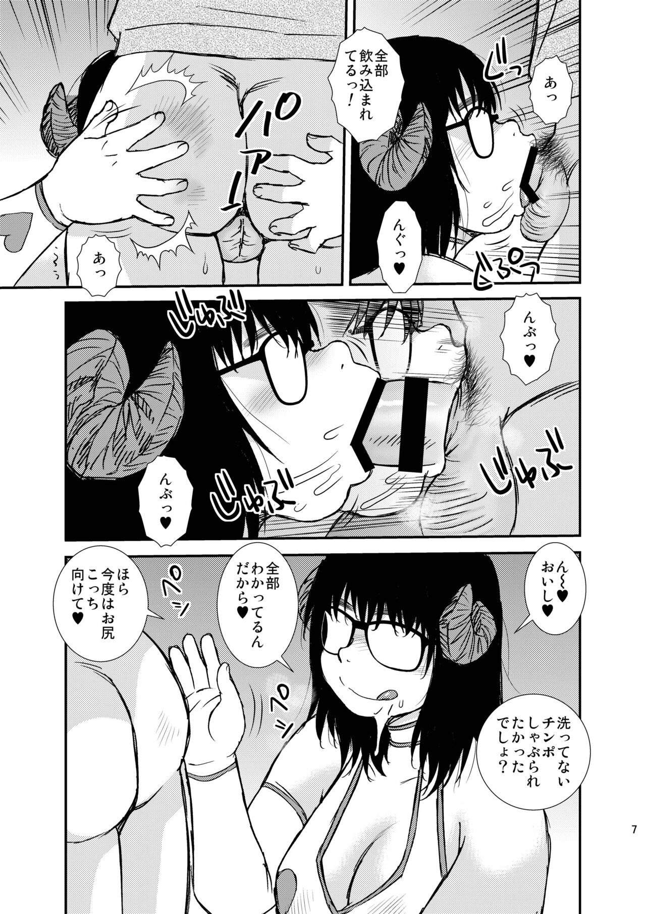 Succubus page 6 full