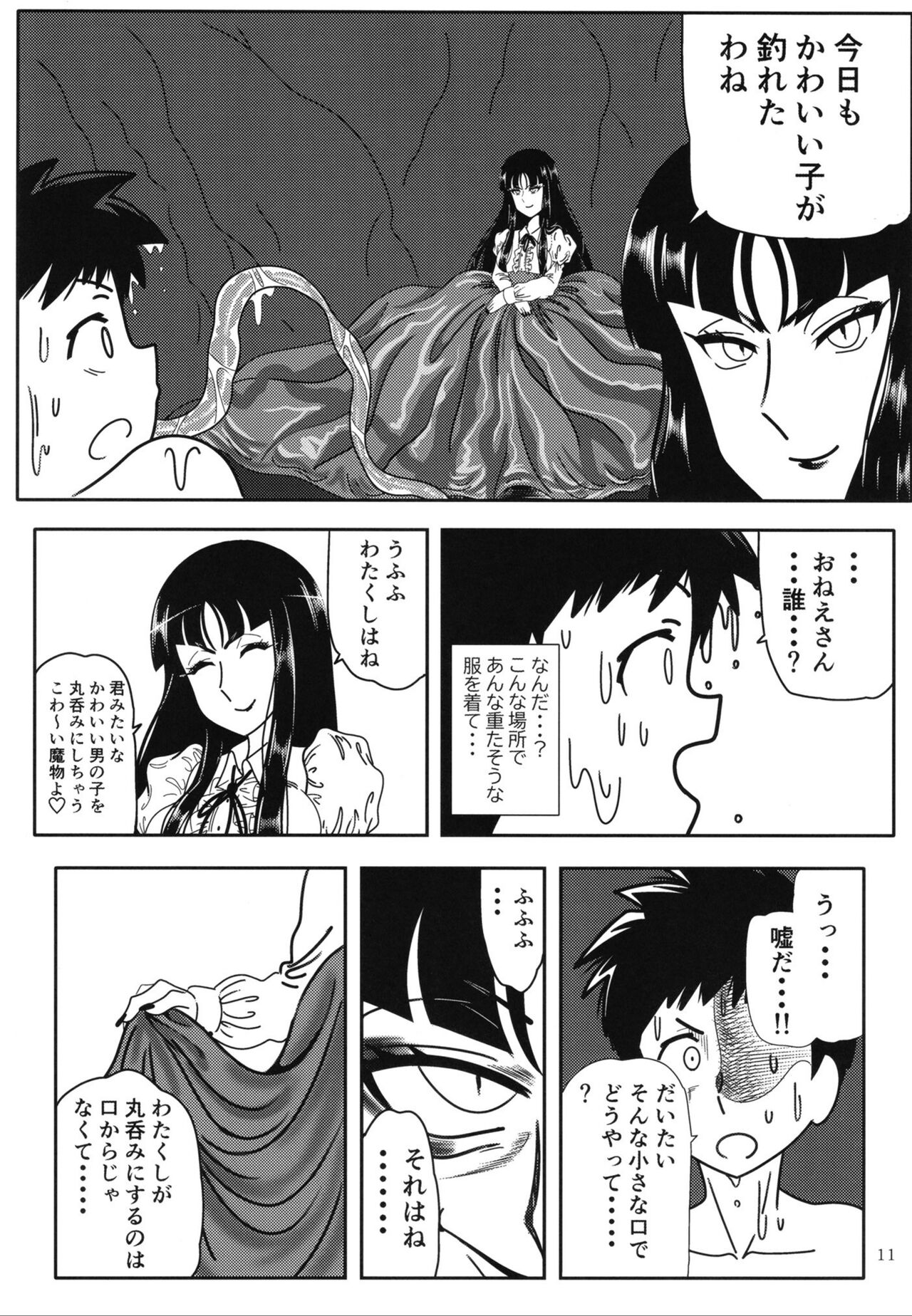 Pure Nomi One Hundred page 10 full