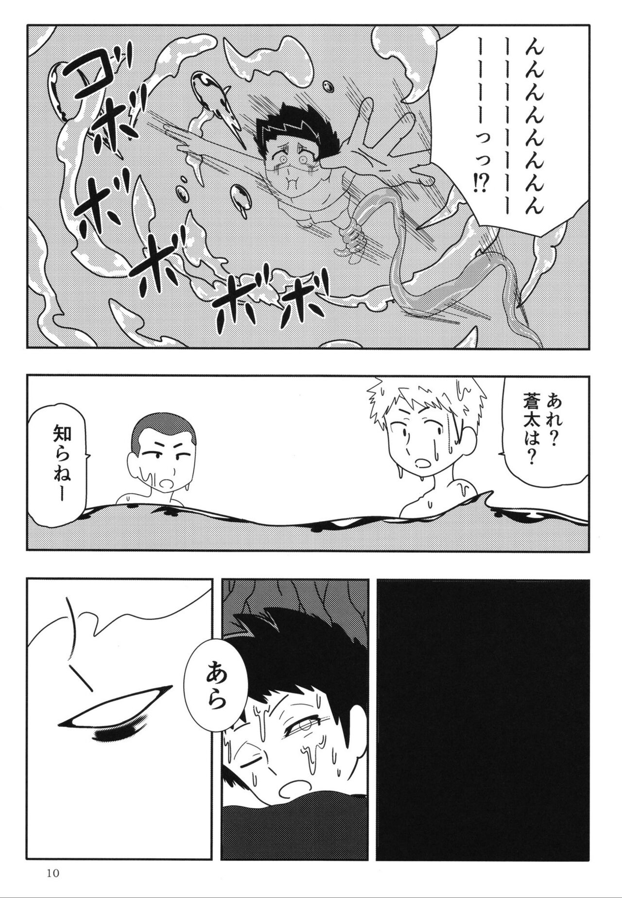 Pure Nomi One Hundred page 9 full