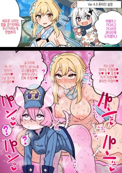 Futanari Hotaru no Bouken 61 Kahanshin Marudashi Melusine ni Tanetsuke Yoku o Osaerarenai Hotaru | 후타나리 루미네의 모험 61 하반신 다 드러낸 멜뤼진한테 씨뿌리기욕구 못참는 루미네