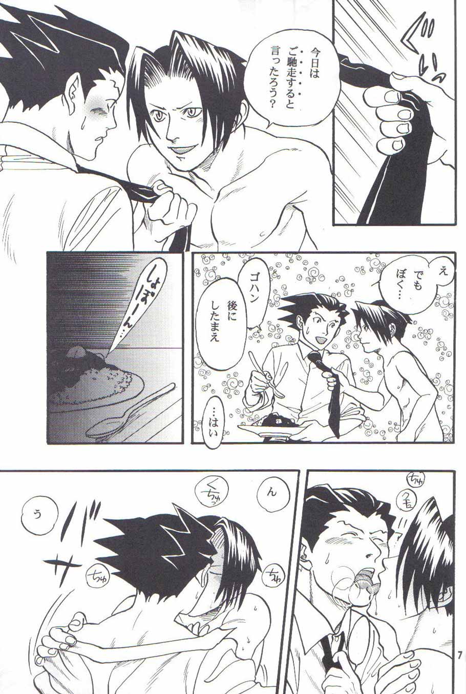 Ace Attorney DJ - Hajimete Kinen page 5 full