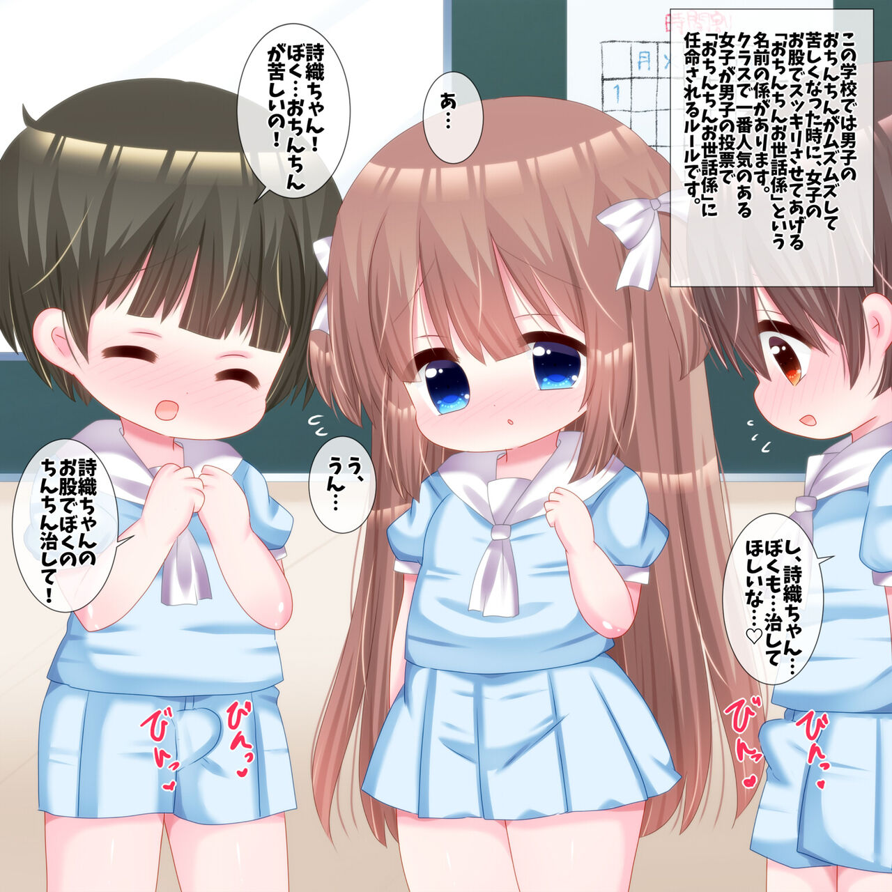 Kodomo Doushi no Inpio Ecchi Tsumeawase Shuu 7 page 2 full