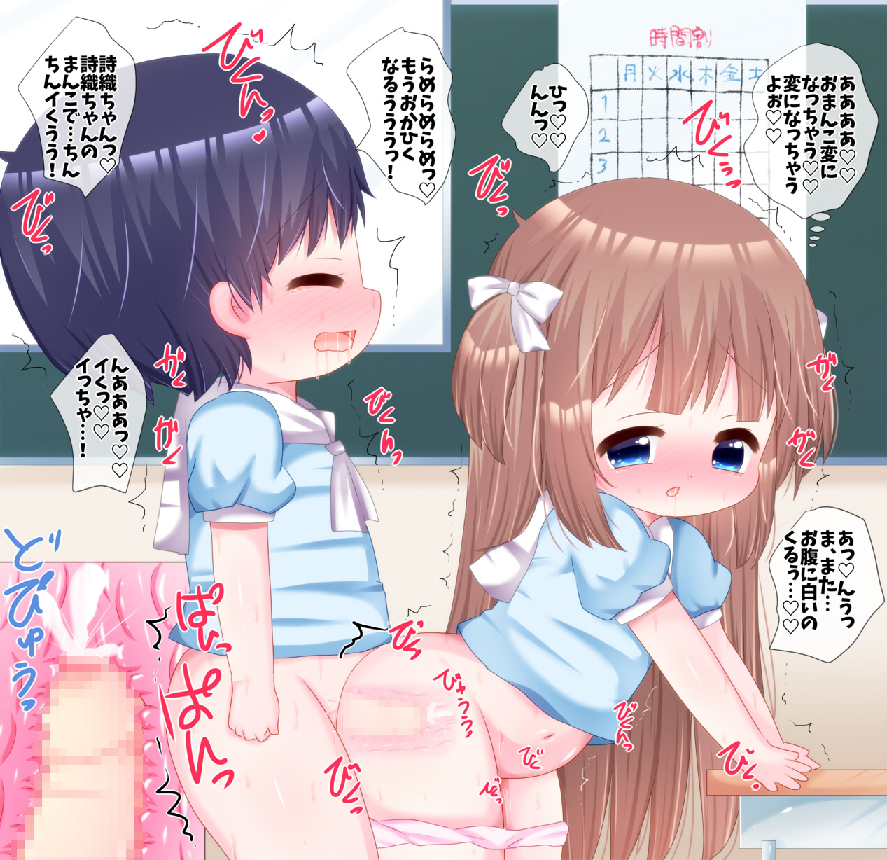 Kodomo Doushi no Inpio Ecchi Tsumeawase Shuu 7 page 6 full