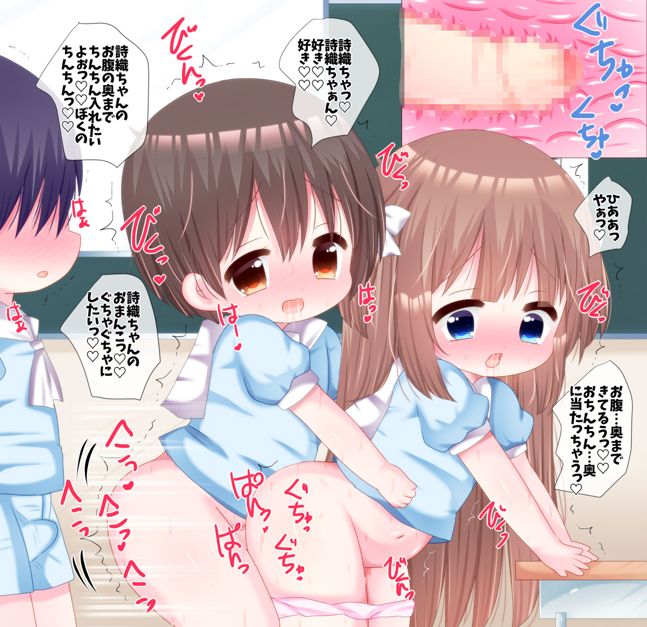 Kodomo Doushi no Inpio Ecchi Tsumeawase Shuu 7 page 7 full