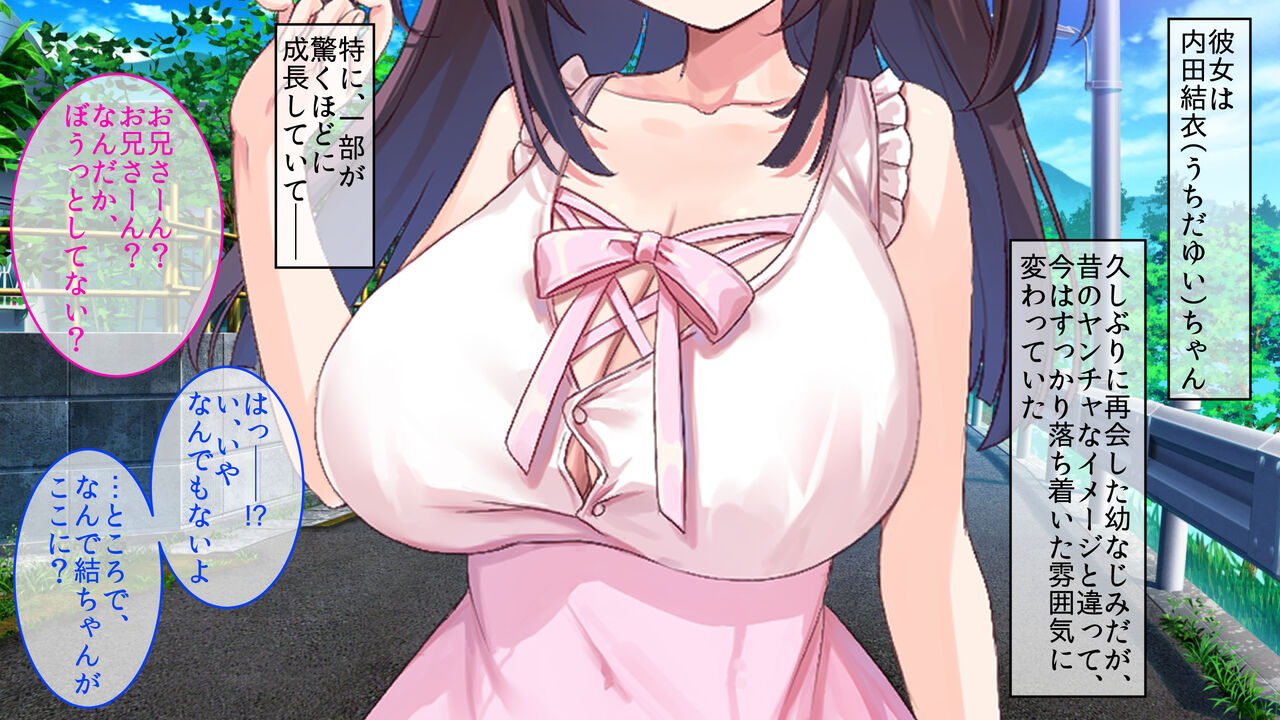 巨乳幼馴染デカ乳で誘惑されたので何度も繰り返し中出ししました page 4 full