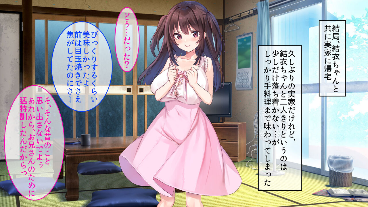 巨乳幼馴染デカ乳で誘惑されたので何度も繰り返し中出ししました page 6 full