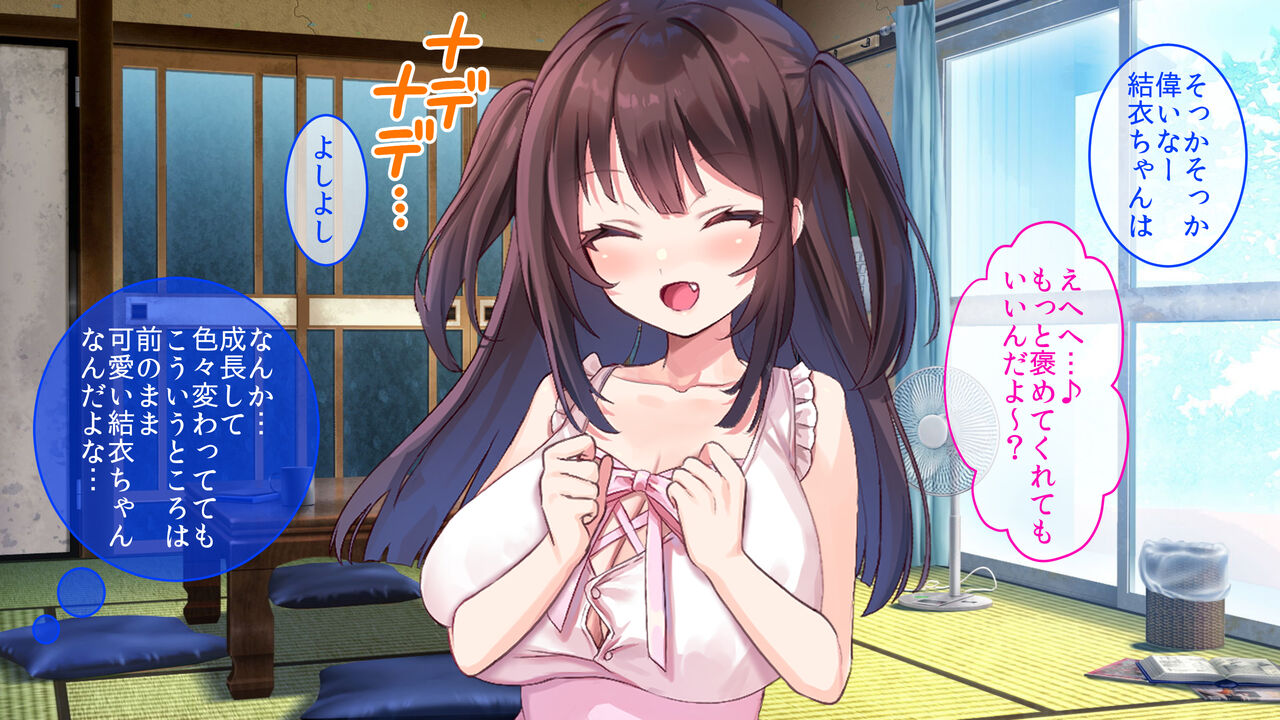 巨乳幼馴染デカ乳で誘惑されたので何度も繰り返し中出ししました page 7 full