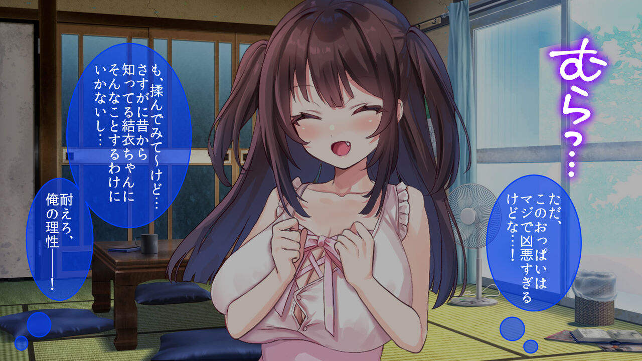 巨乳幼馴染デカ乳で誘惑されたので何度も繰り返し中出ししました page 8 full