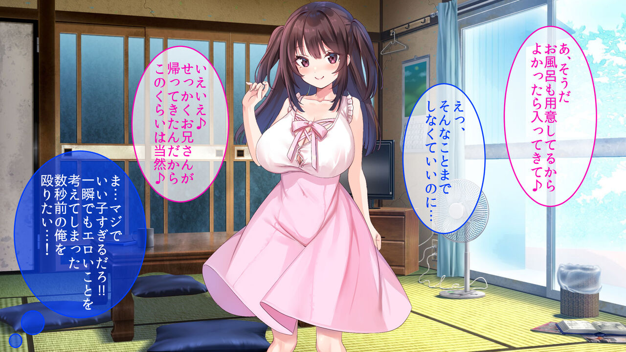 巨乳幼馴染デカ乳で誘惑されたので何度も繰り返し中出ししました page 9 full
