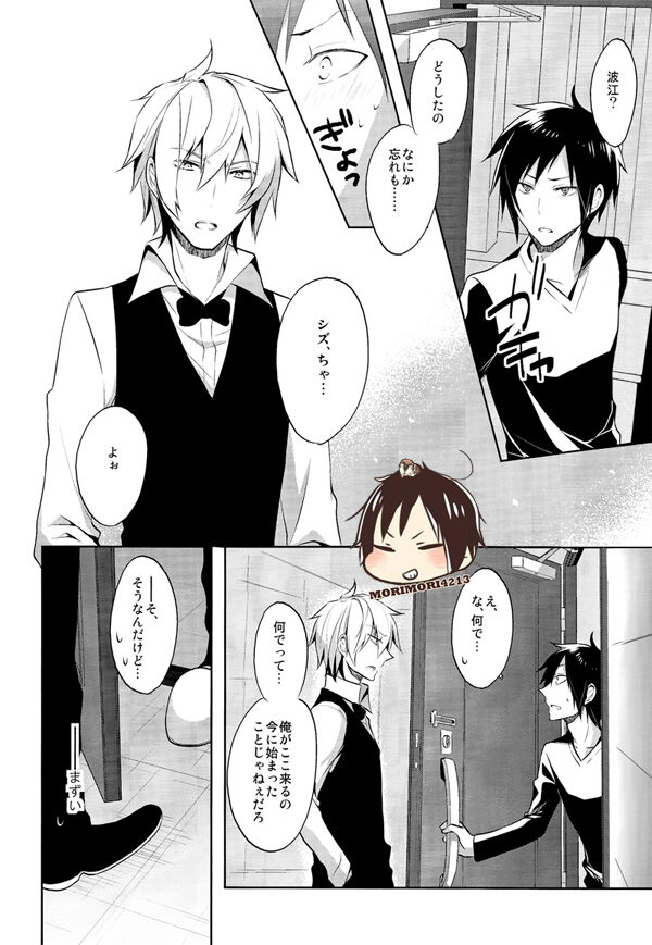 Nomimushi-kun no Karadajijou page 10 full