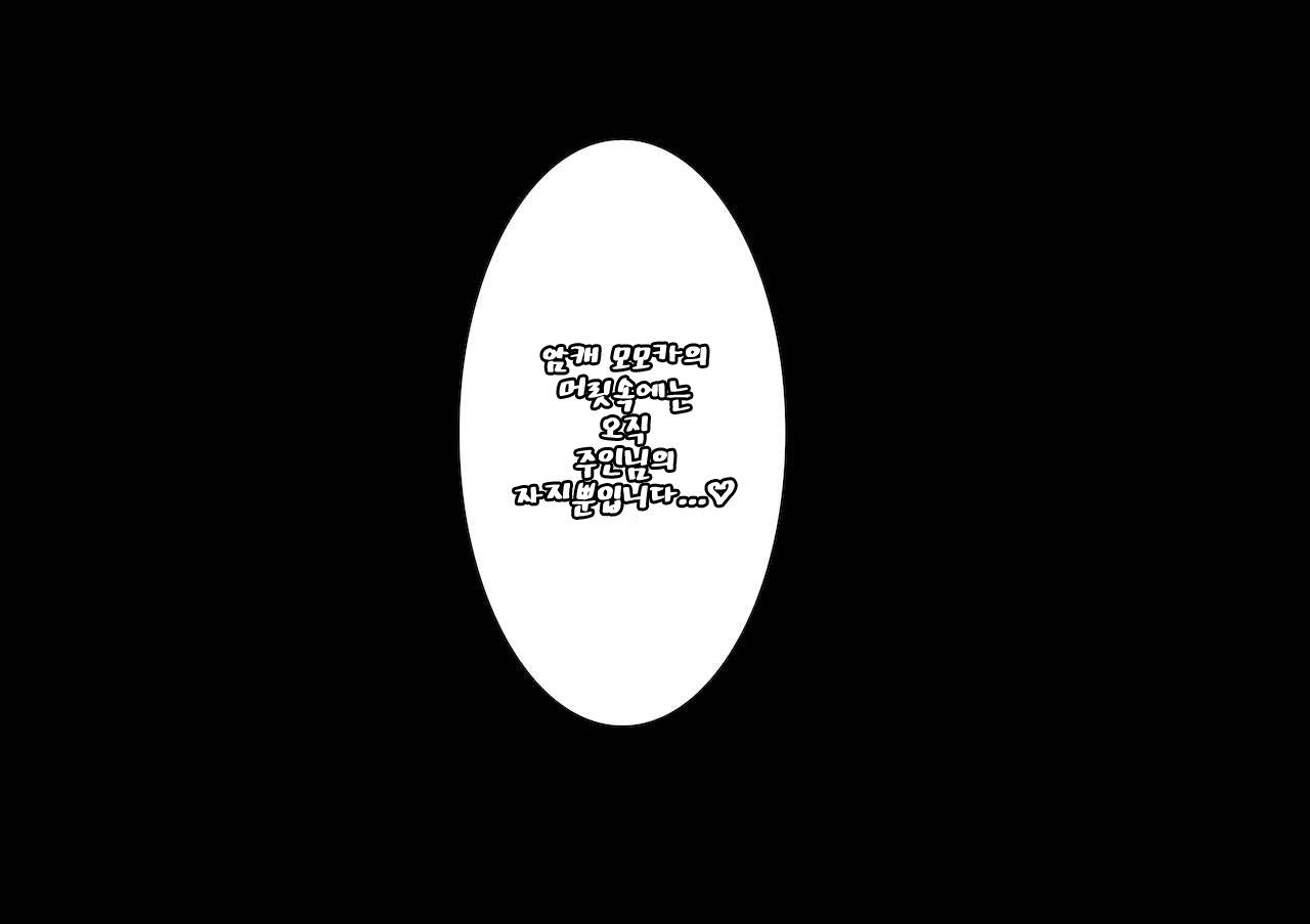 体育教師の調教に沈む桃香ちゃん page 9 full