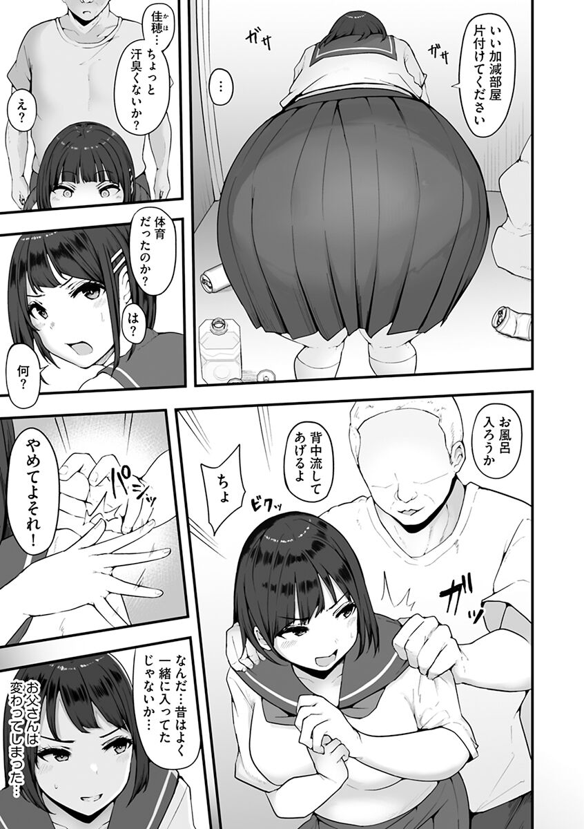 Mezame ~Mesu no Honou~ page 7 full