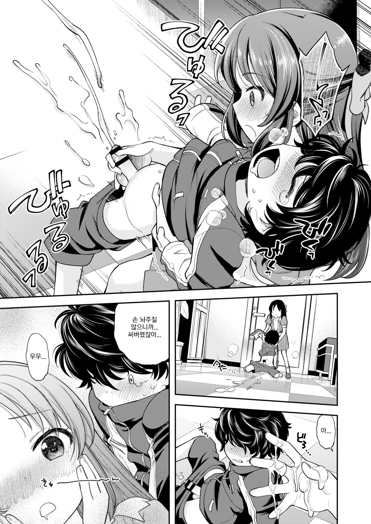 Warui Ko Arisu inPio | 나쁜 아이 아리스 inPio page 8 full