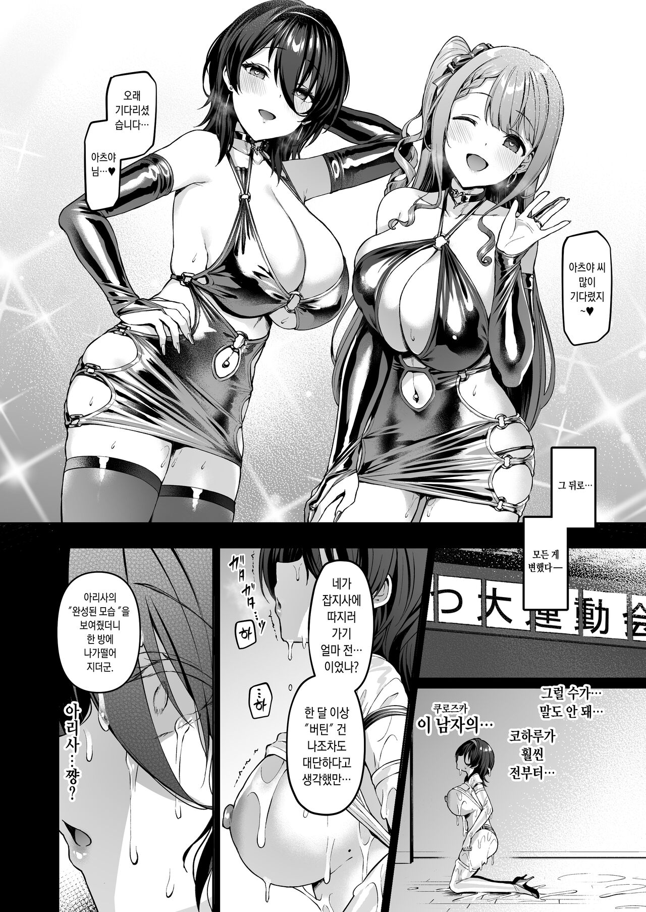 Kegareboshi no Kakera-tachi page 5 full