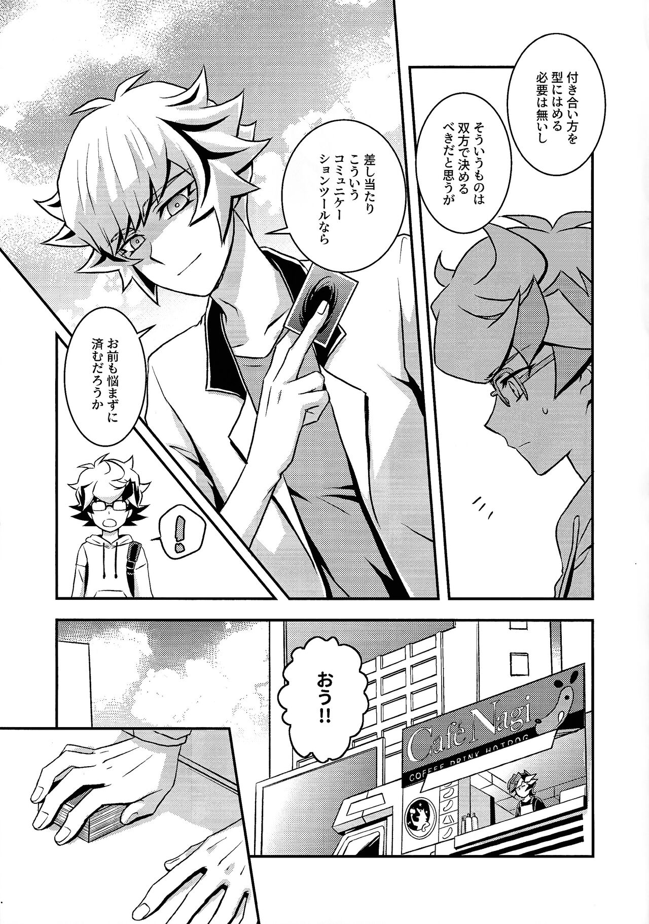Kettou de Kiite Miro - Ask in a duel page 8 full