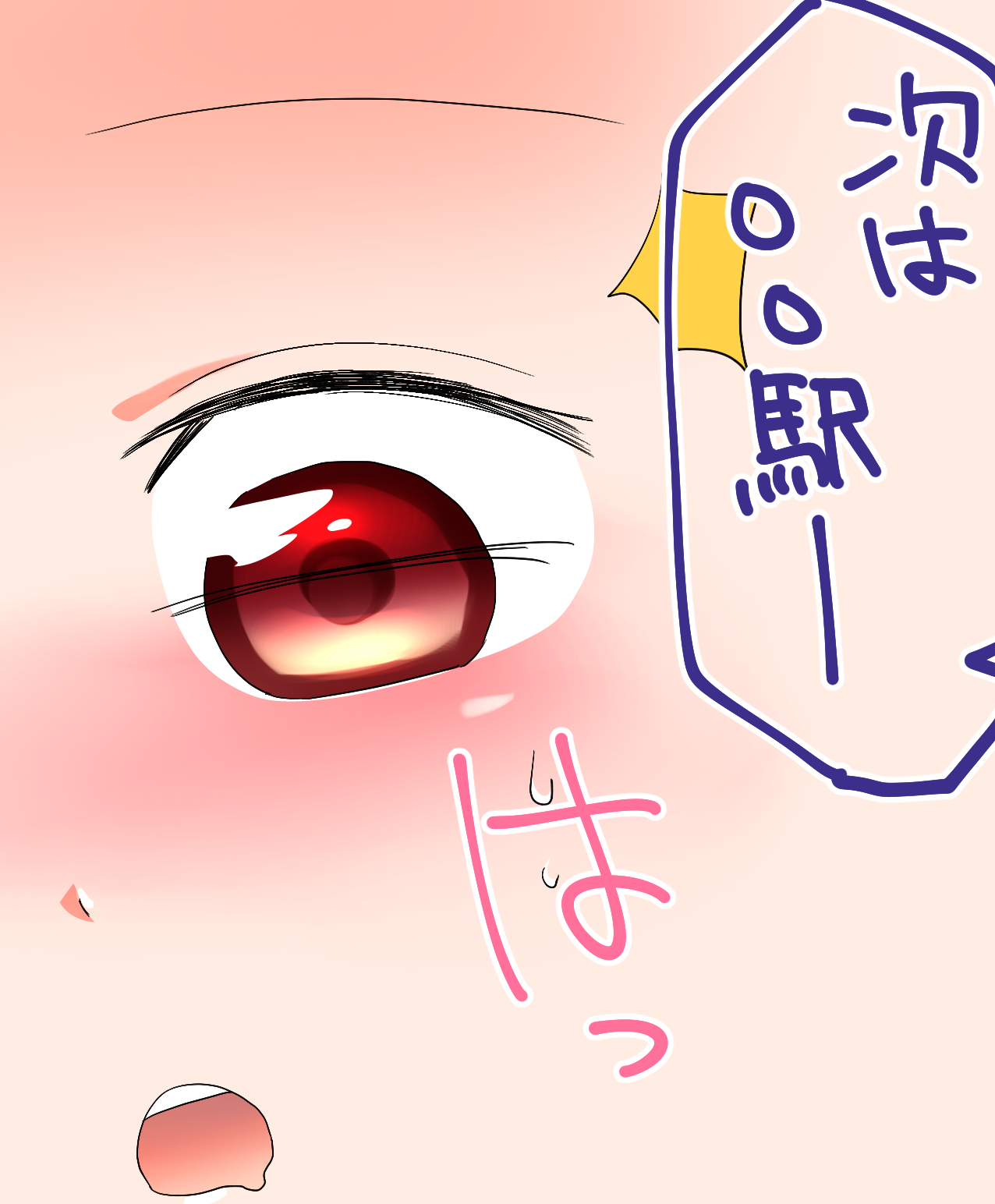 Neru to Nakanaka Okinai Ko page 6 full