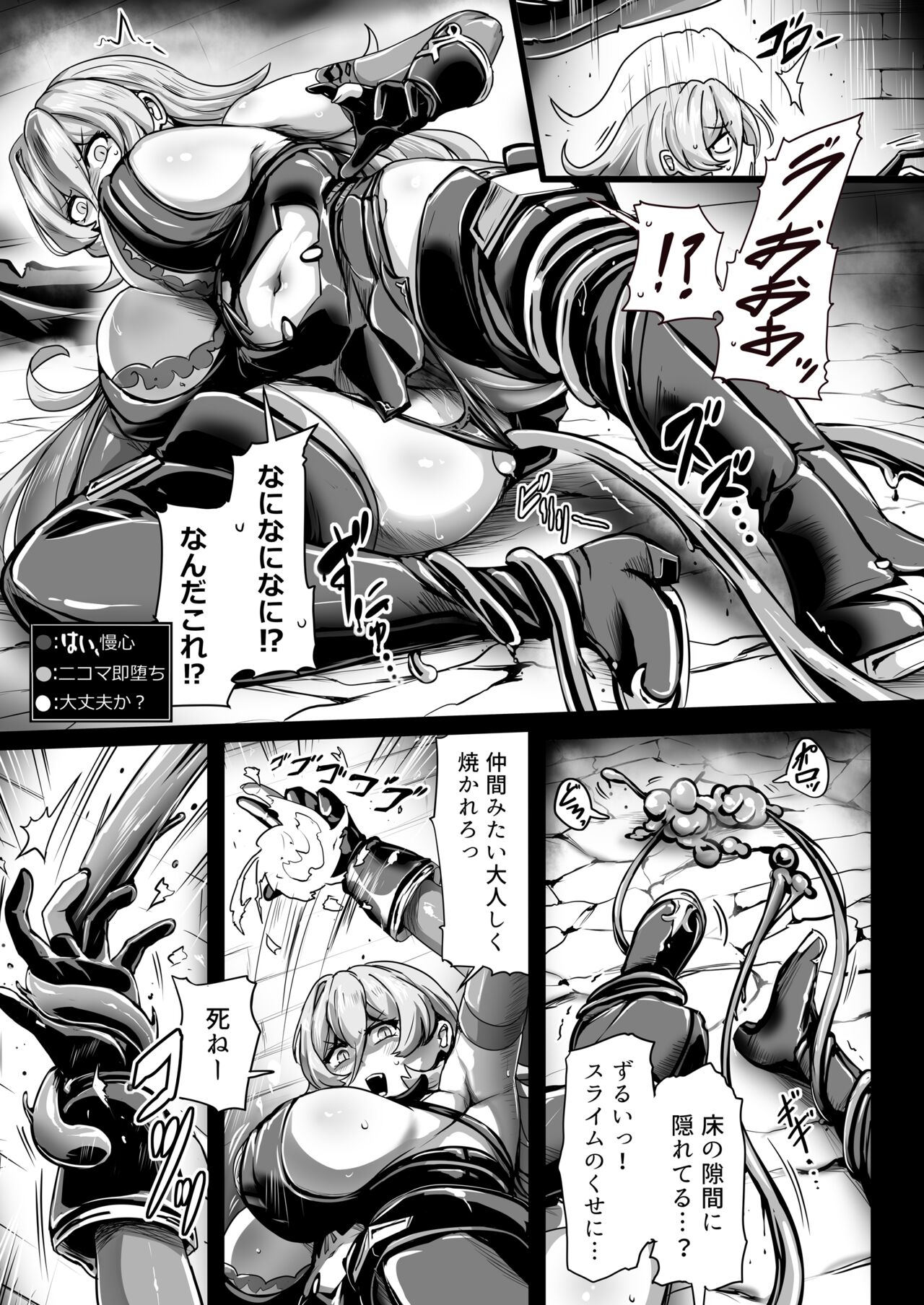 Empty the Witch page 8 full