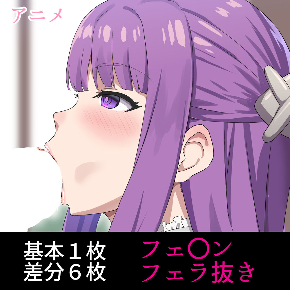 フェ〇ンにフェラ抜き page 1 full