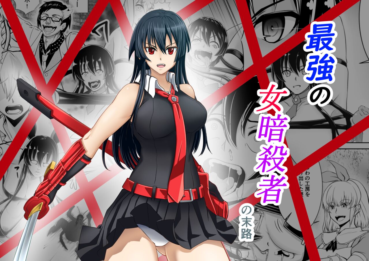Oni ni taiji sa reta nyokenshi-tachi page 2 full