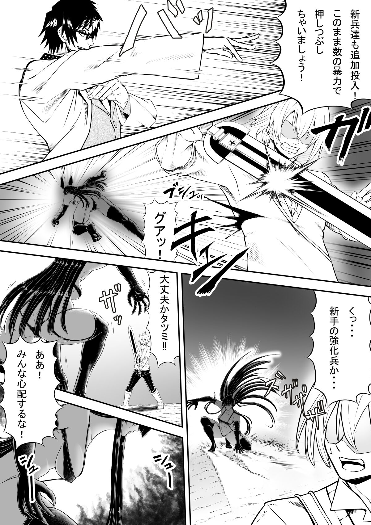 Oni ni taiji sa reta nyokenshi-tachi page 6 full