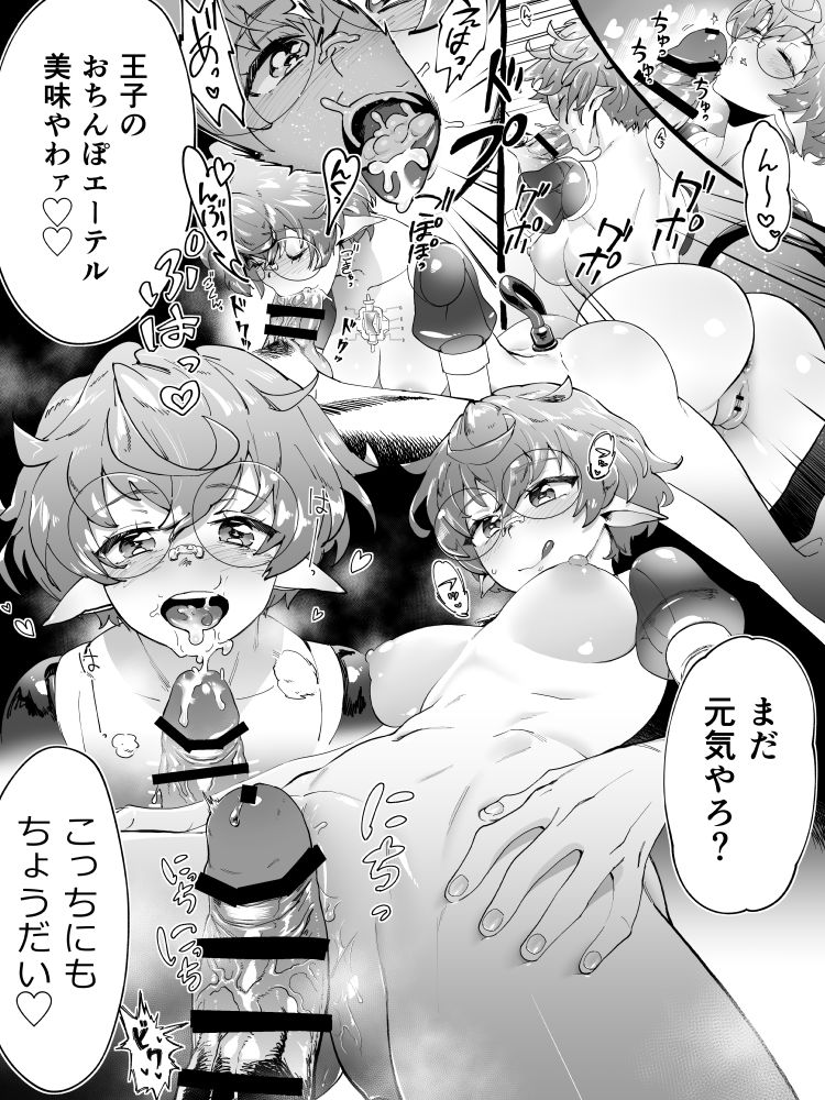 Eromanganeri page 2 full