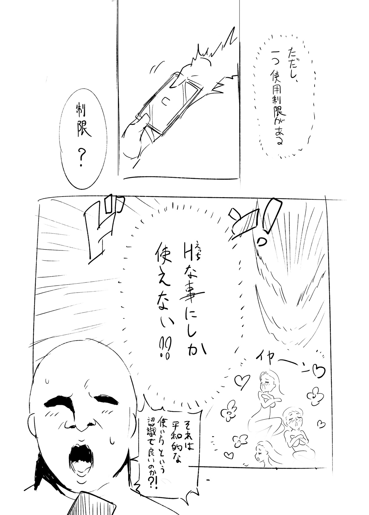 ni ji sōsaku dōjinshi rafu mi kansei roku pe-ji page 3 full