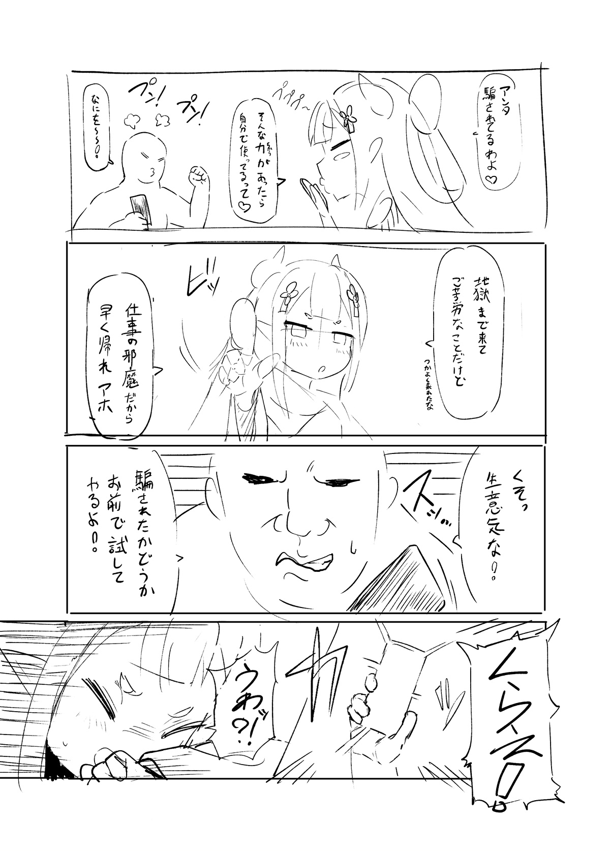 ni ji sōsaku dōjinshi rafu mi kansei roku pe-ji page 6 full