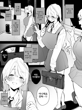 Kawaii   Doukyuusei  no  Seijijou cover
