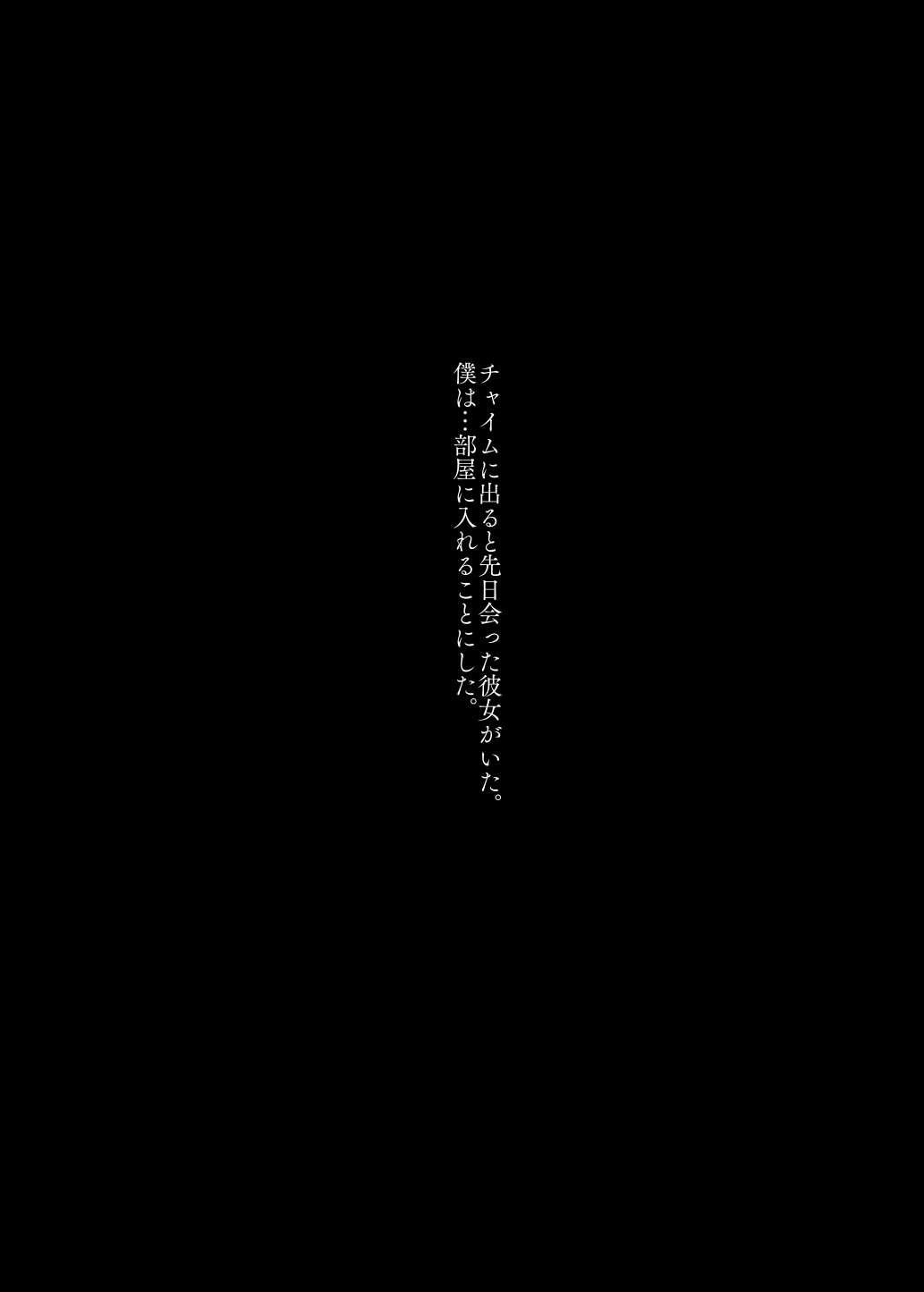 めちゃエロいけど誘いに乗ったら破滅しそうな子-総集編- page 8 full