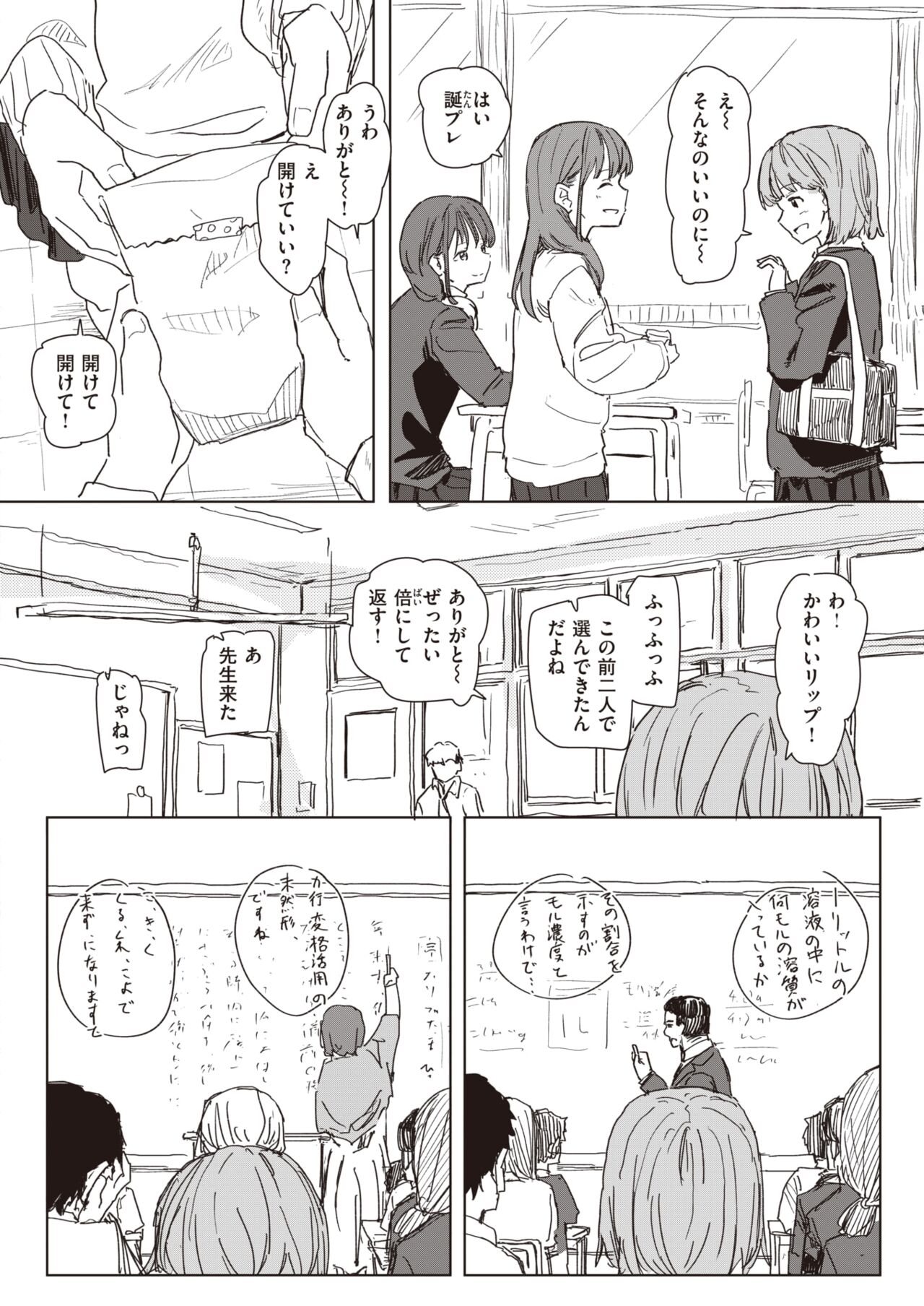 WEEKLY Kairakuten 2024 No.07 page 5 full