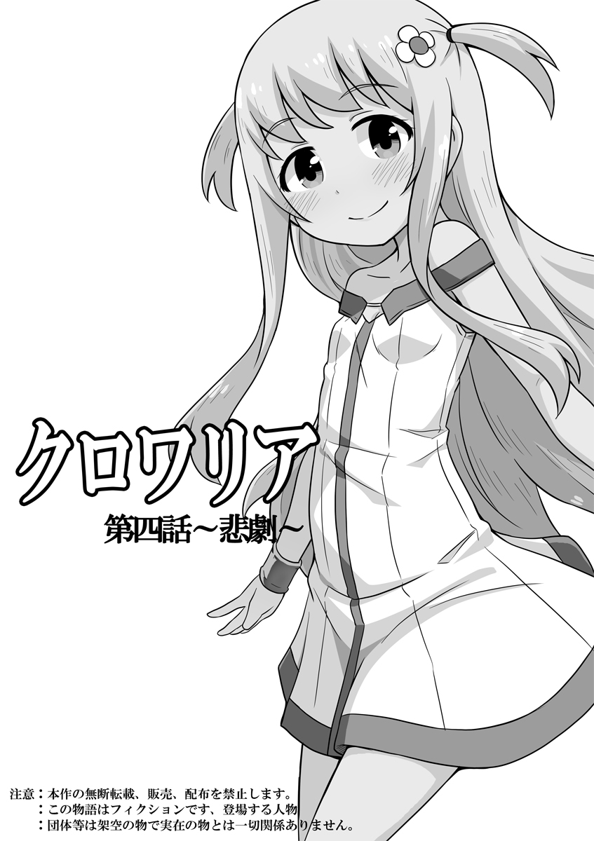 Kurowaria 4 page 3 full