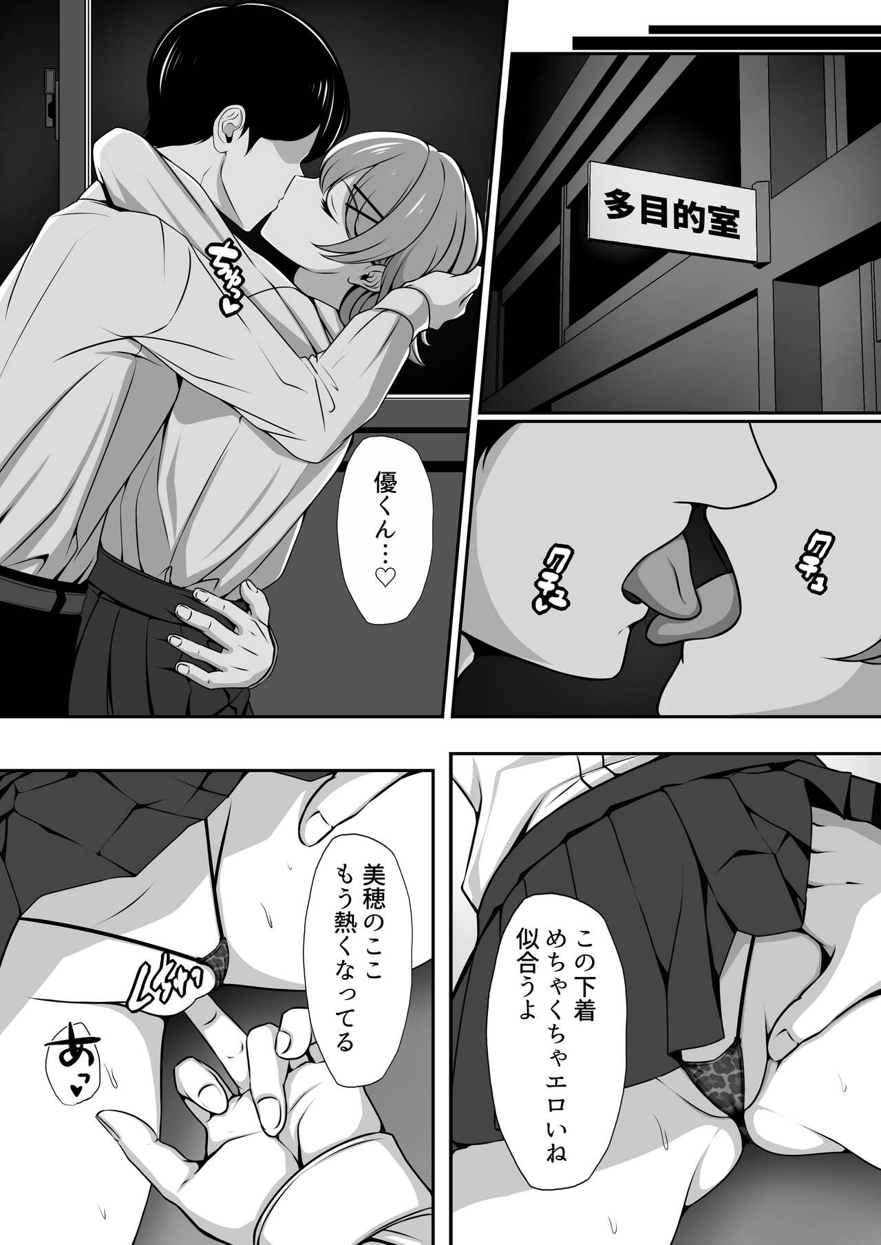 Osananajimi no Kanojo ga Bado-bu Komon no Nama Onaho ni Natteita page 3 full