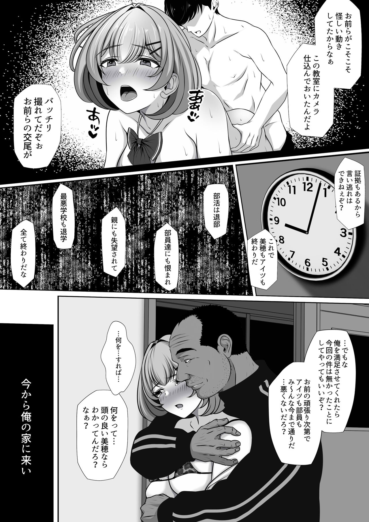 Osananajimi no Kanojo ga Bado-bu Komon no Nama Onaho ni Natteita page 9 full