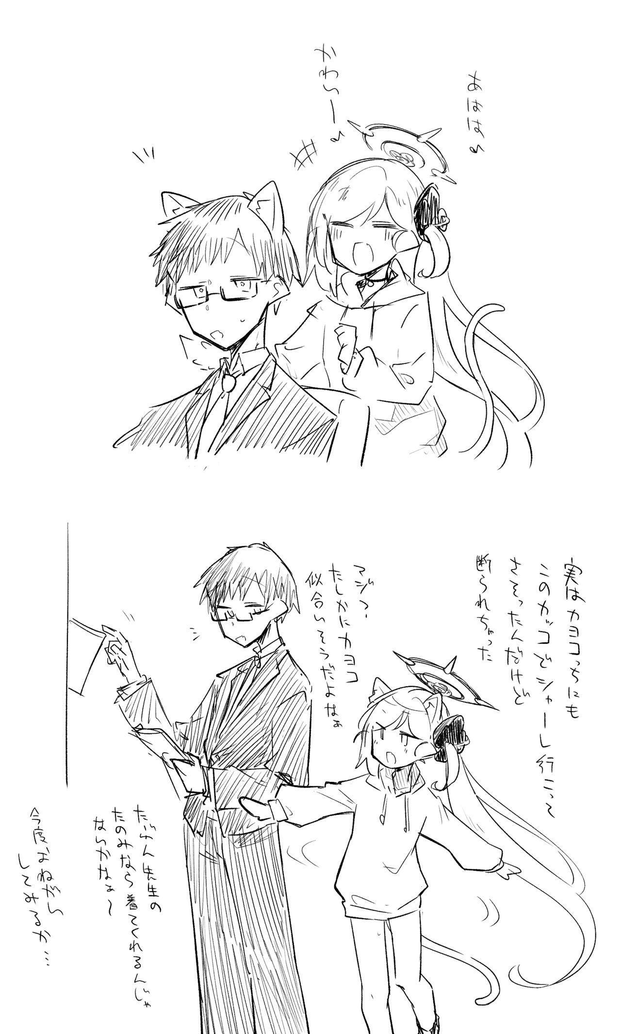 ムツキ page 9 full