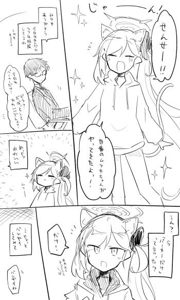 ムツキ cover