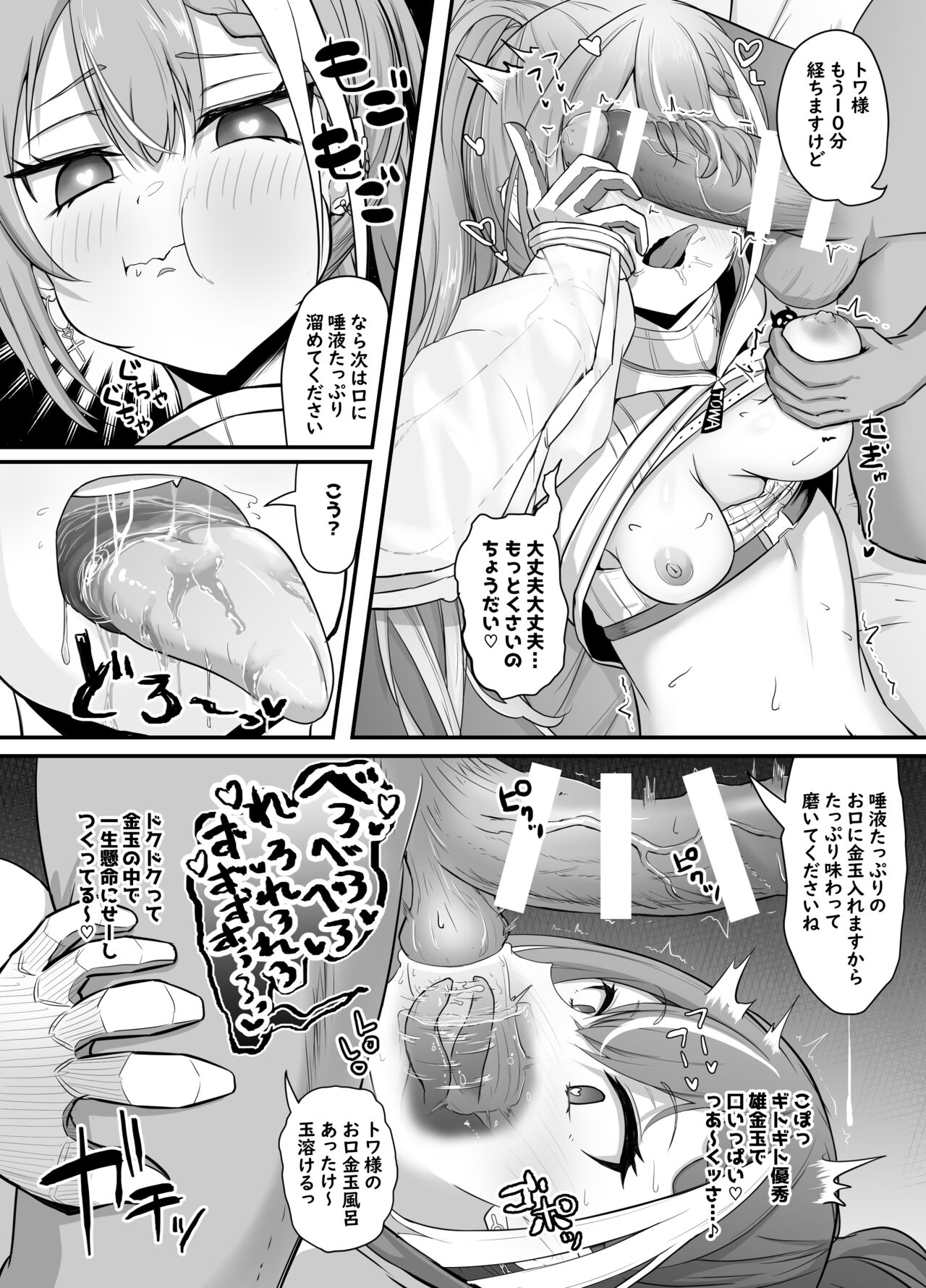 Onegaishimasu Ikkai dake de Ii no de Toriaezu Kaide Kudasai 3 page 9 full