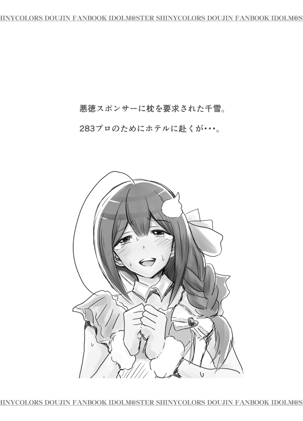 Producer Gomennasai page 3 full