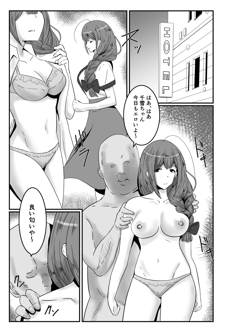 Producer Gomennasai page 4 full