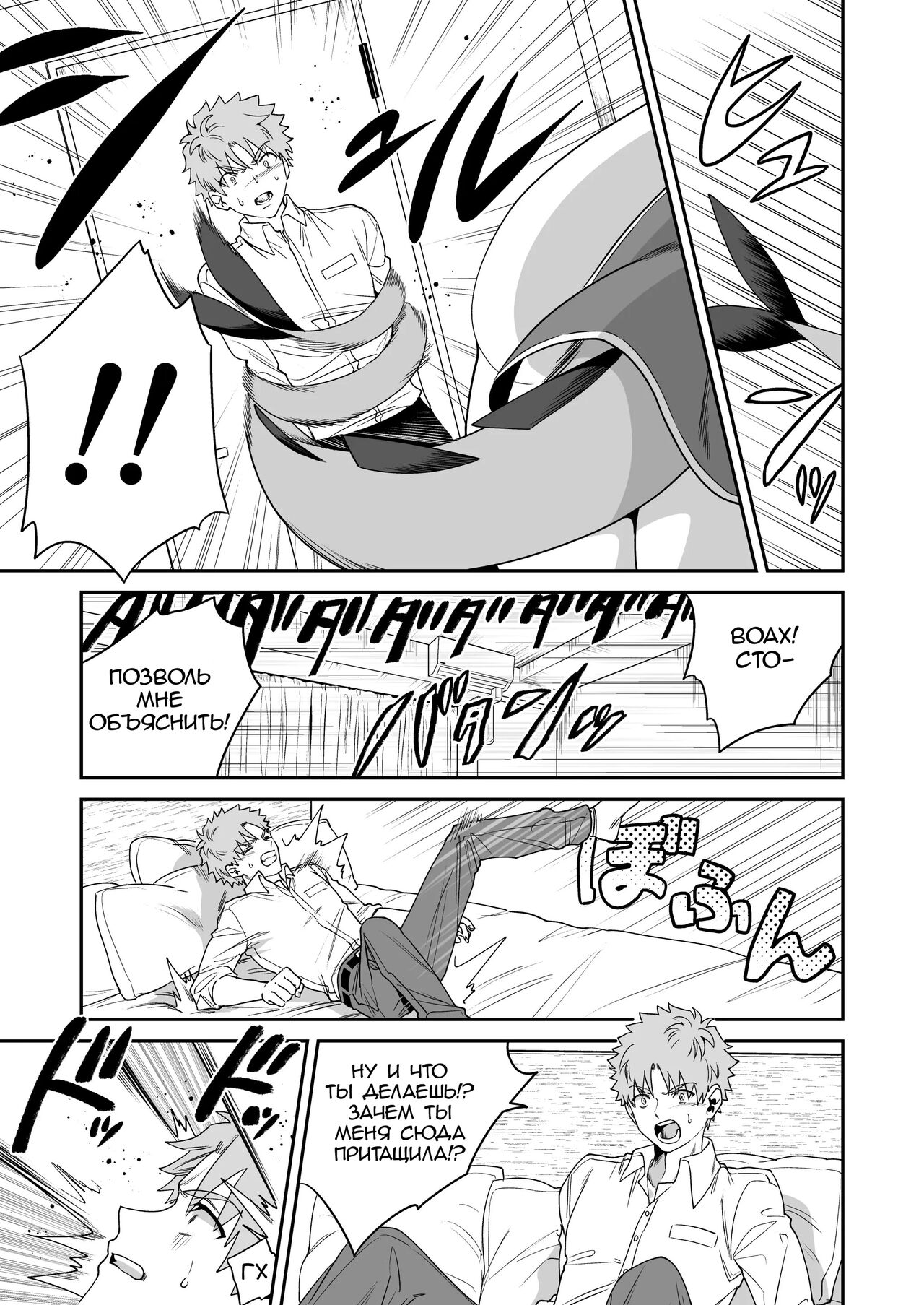 Deka Deka Ryuujin-sama no Fuuin o Toitara Metorareta Hanashi page 10 full