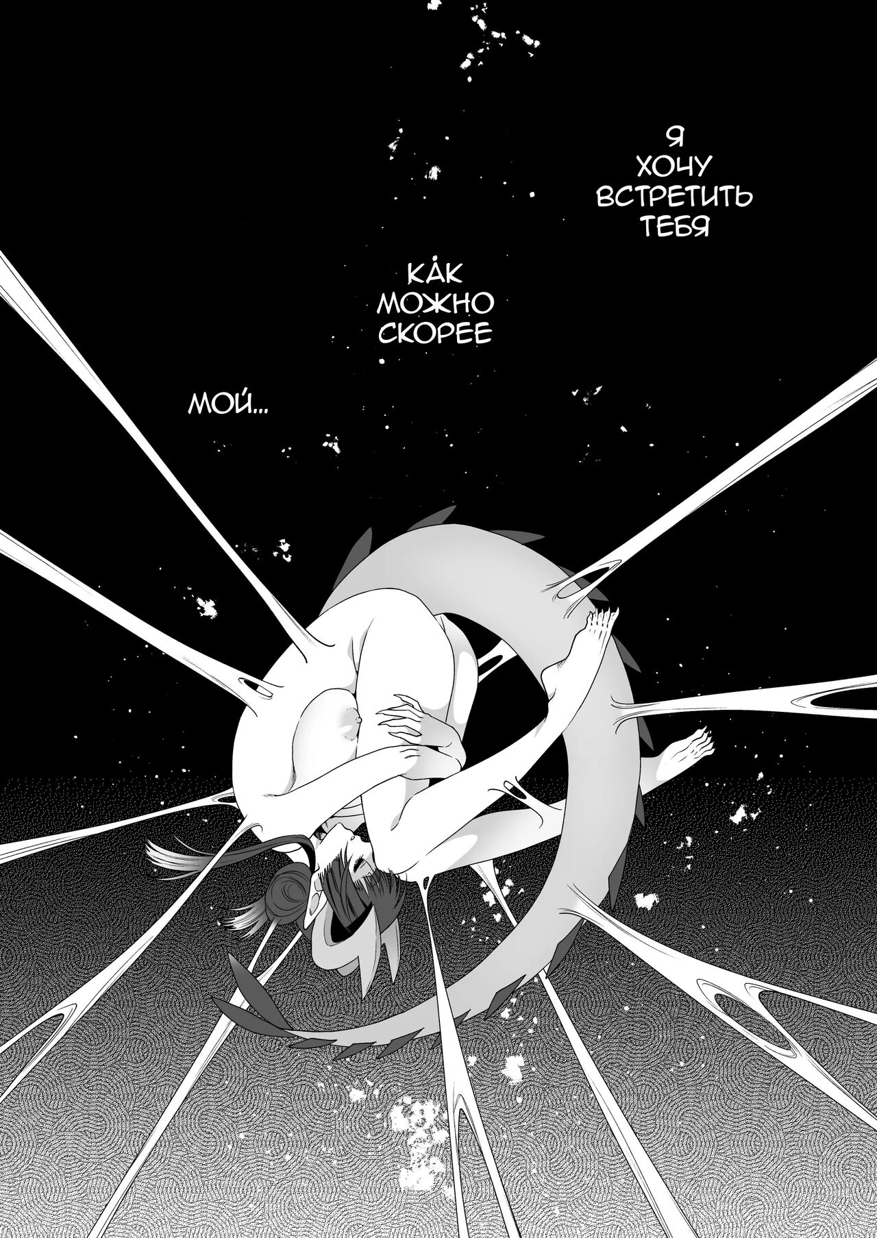 Deka Deka Ryuujin-sama no Fuuin o Toitara Metorareta Hanashi page 3 full