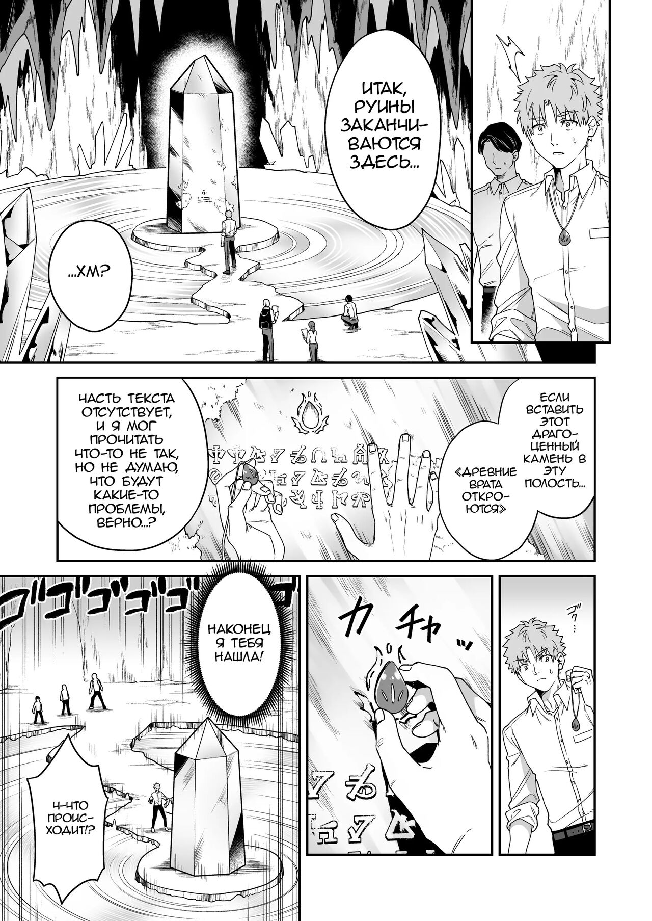 Deka Deka Ryuujin-sama no Fuuin o Toitara Metorareta Hanashi page 4 full