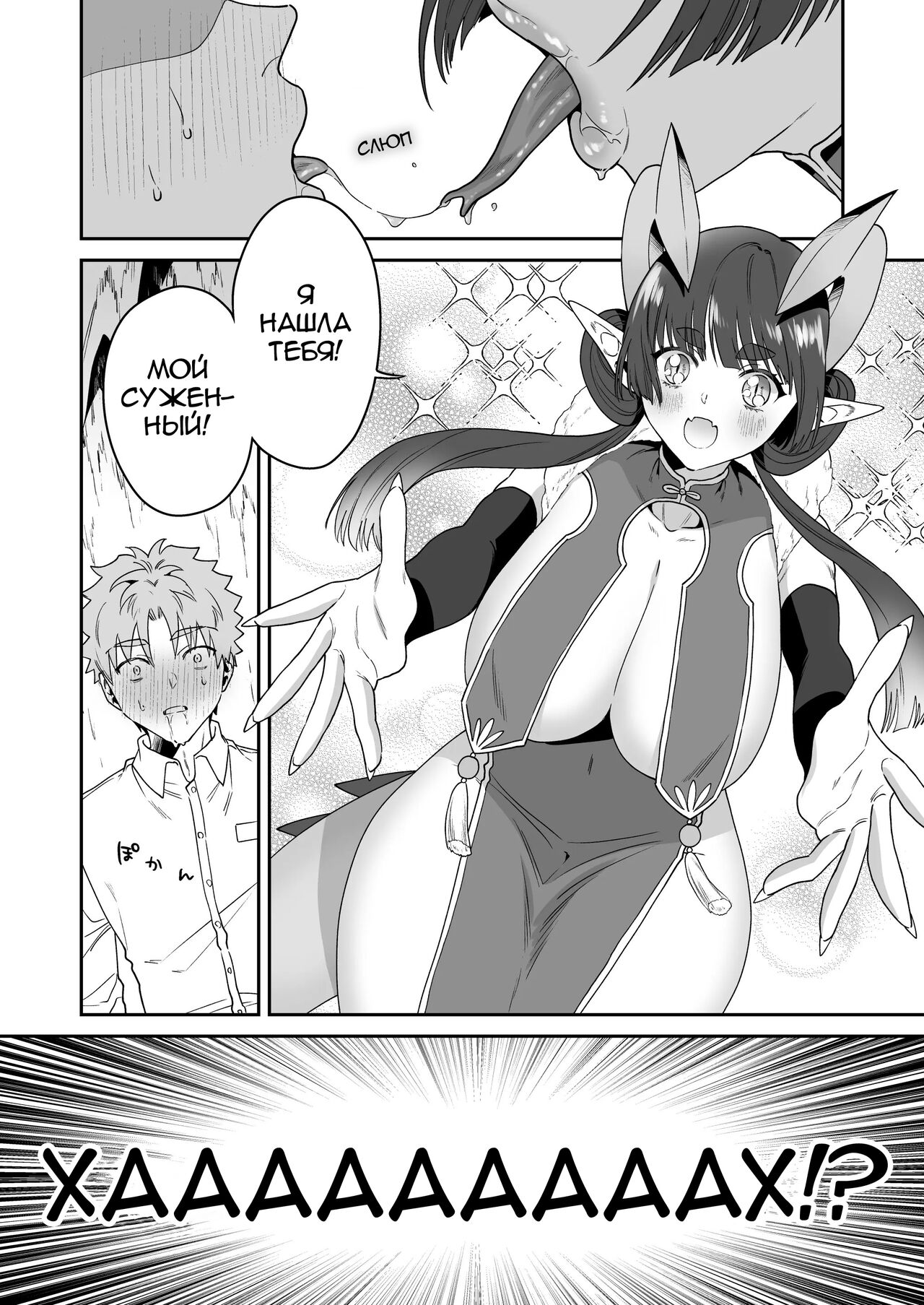 Deka Deka Ryuujin-sama no Fuuin o Toitara Metorareta Hanashi page 7 full