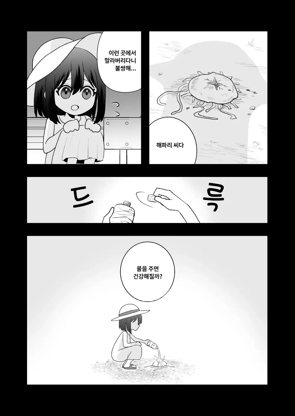 Ikai Ishukan ~Shokushu no Ongaeshi~ | 이계이종간 ~촉수의 은혜갚기~ page 2 full