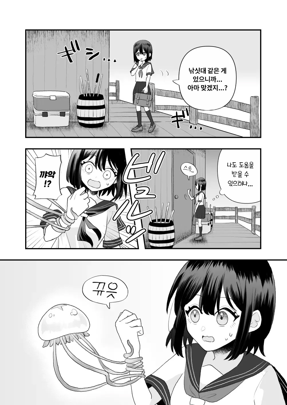 Ikai Ishukan ~Shokushu no Ongaeshi~ | 이계이종간 ~촉수의 은혜갚기~ page 8 full