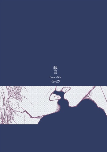 Zaregoto cover